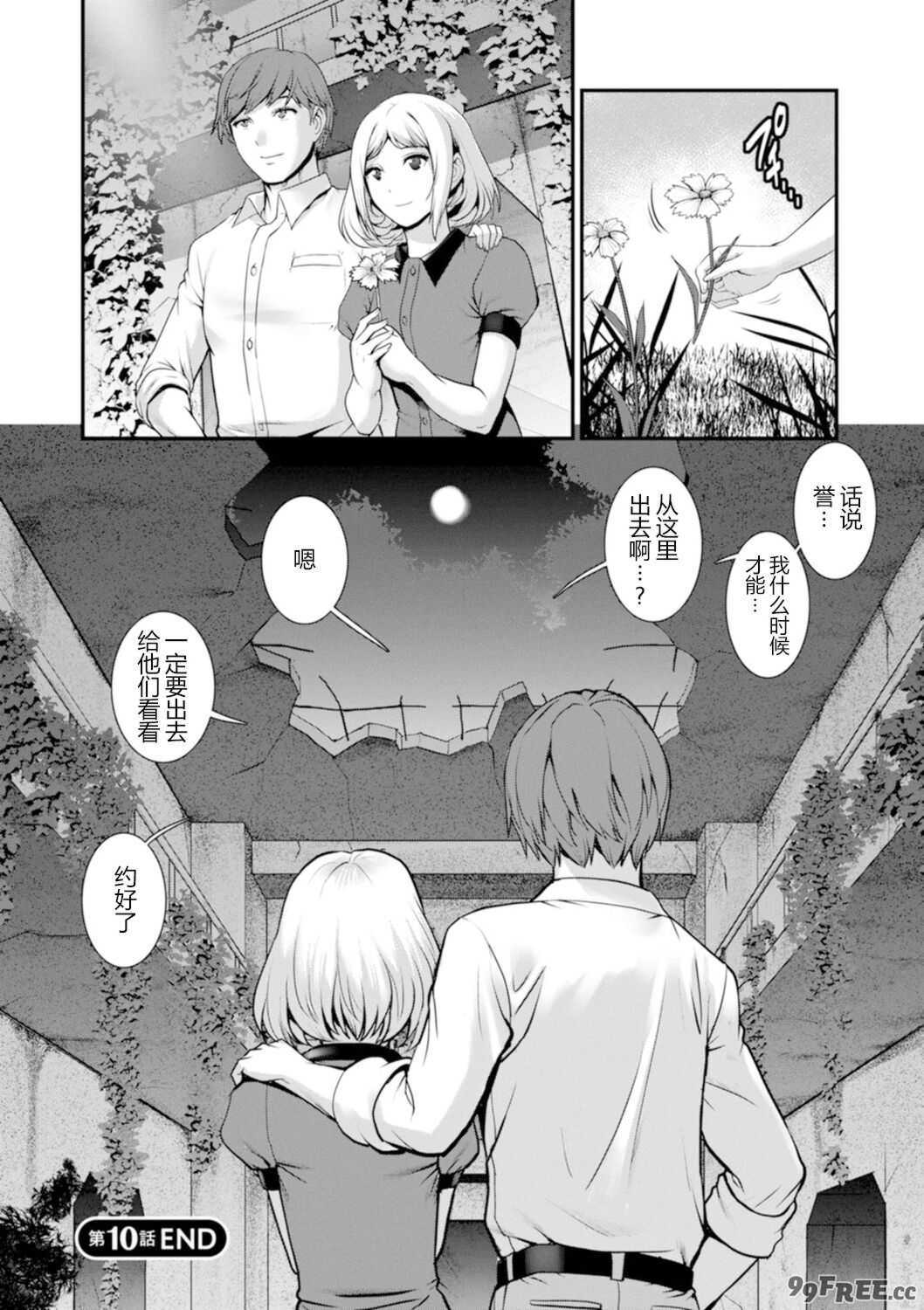 [彩画堂] 地下30mの蜜月を…② 地下30mの秘め事に… [欶澜汉化组] [DL版]