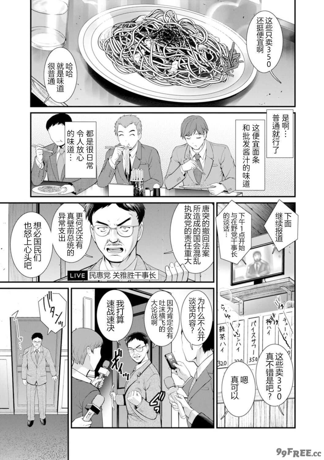 [彩画堂] 地下30mの蜜月を…② 地下30mの秘め事に… [欶澜汉化组] [DL版]