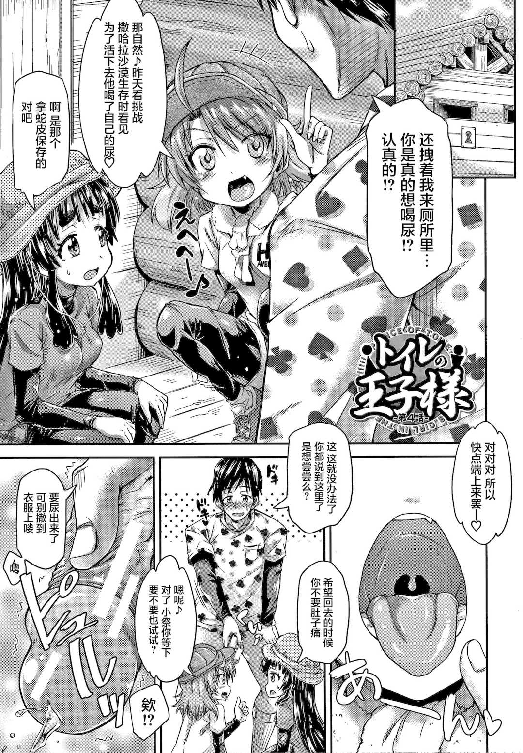 [高城ごーや] 経験済みだよ、私たち [猫瓶瓶汉化组]