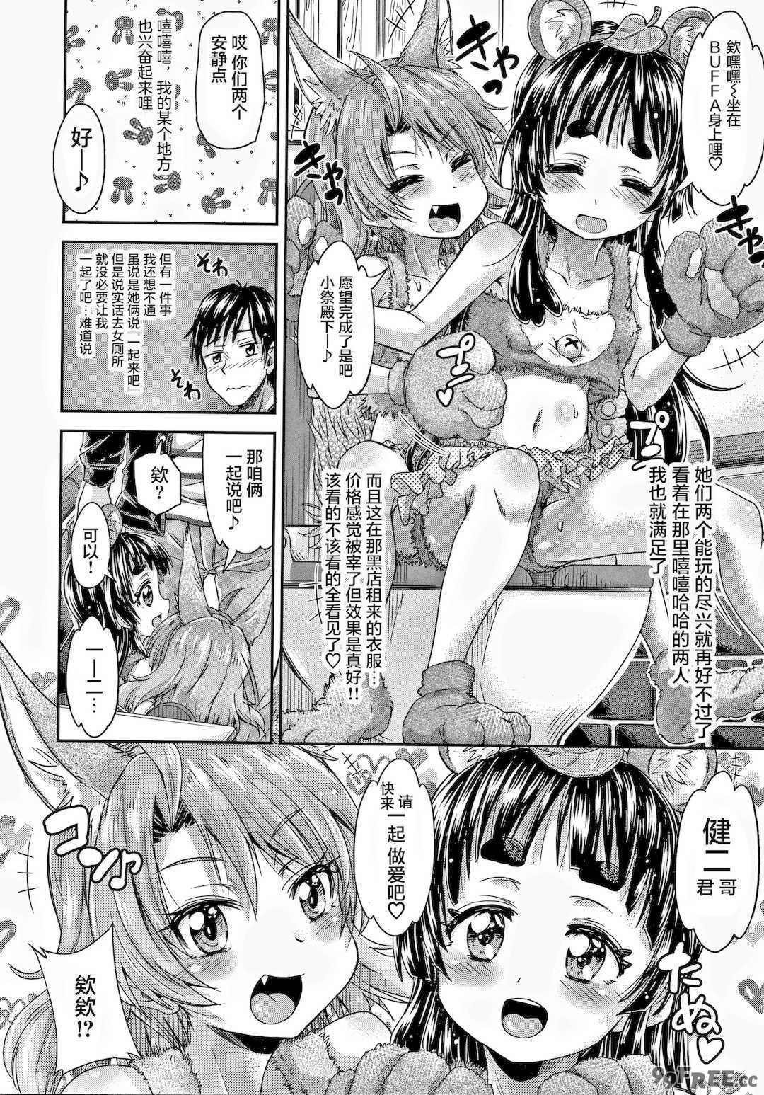 [高城ごーや] 経験済みだよ、私たち [猫瓶瓶汉化组]