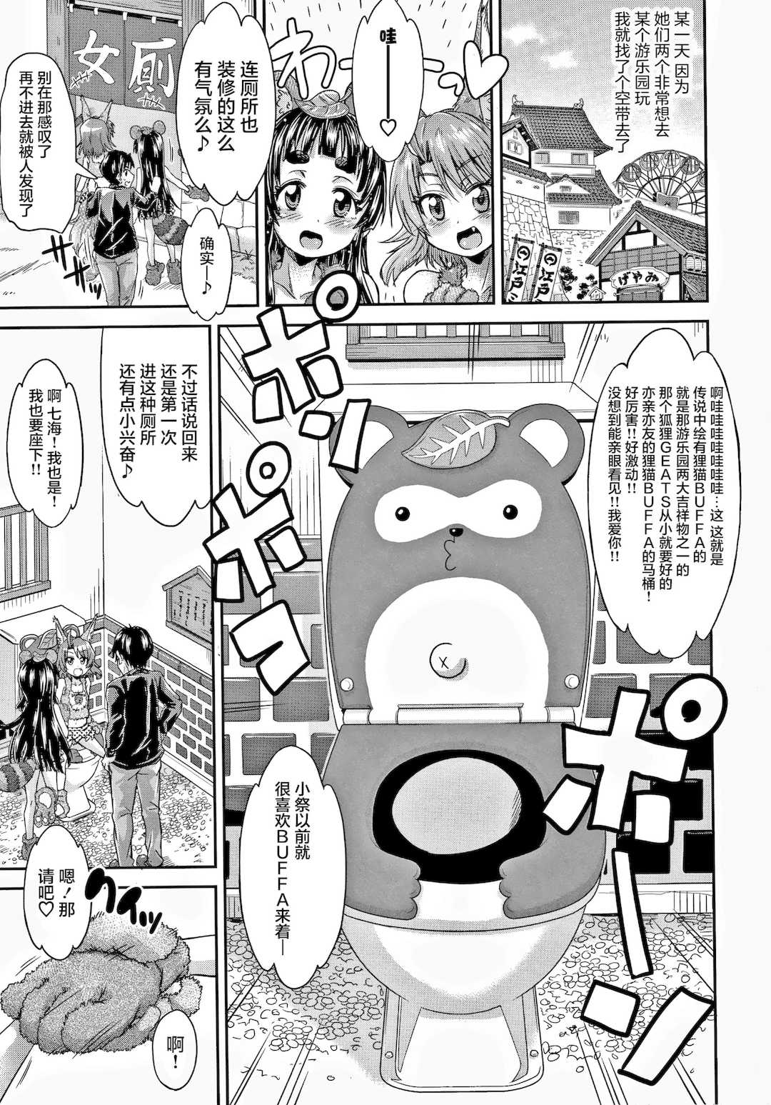 [高城ごーや] 経験済みだよ、私たち [猫瓶瓶汉化组]