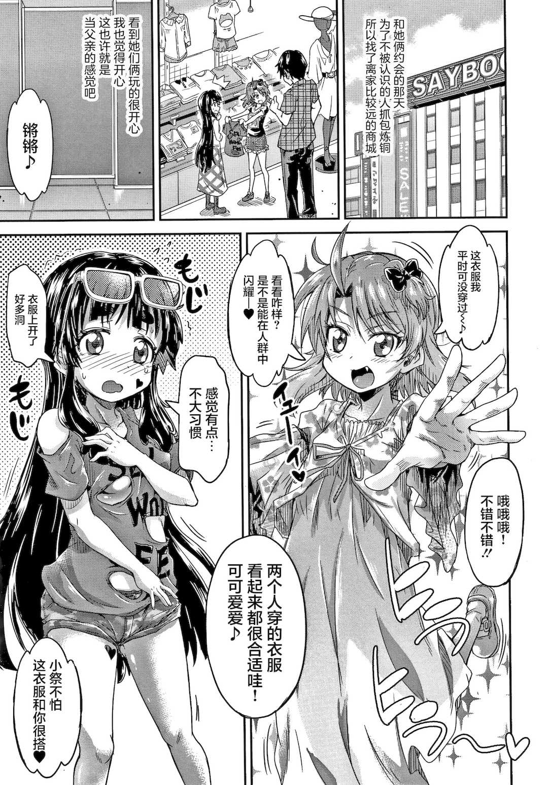 [高城ごーや] 経験済みだよ、私たち [猫瓶瓶汉化组]