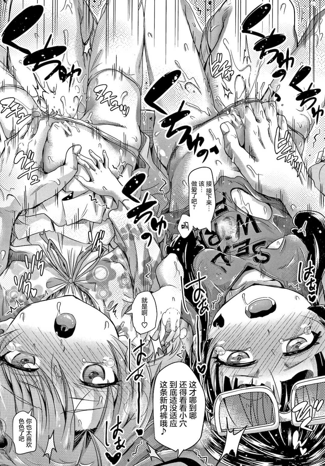 [高城ごーや] 経験済みだよ、私たち [猫瓶瓶汉化组]