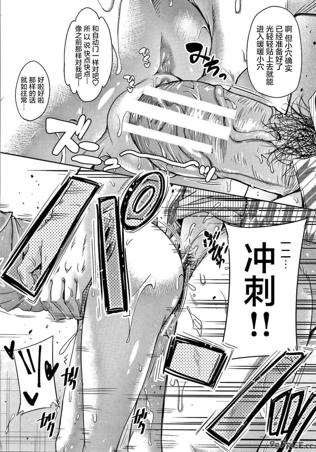 [高城ごーや] 経験済みだよ、私たち [猫瓶瓶汉化组]