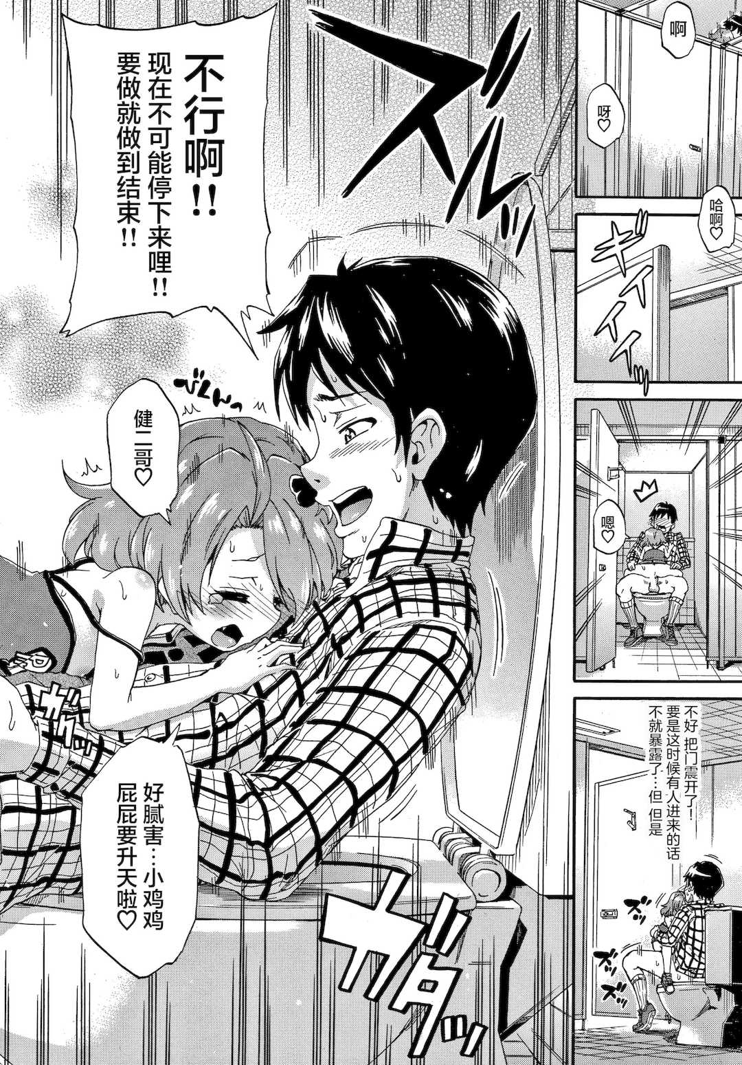 [高城ごーや] 経験済みだよ、私たち [猫瓶瓶汉化组]