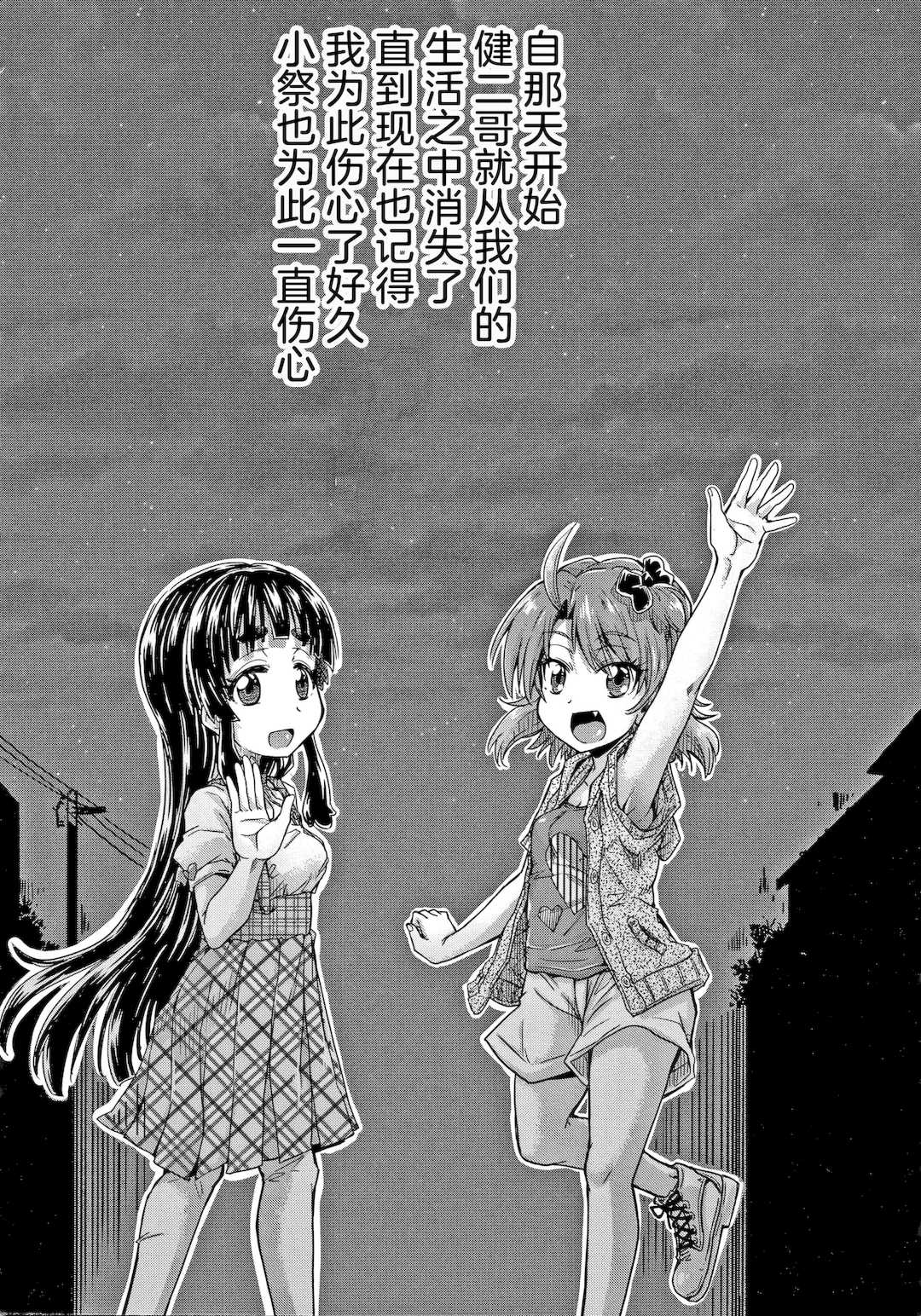 [高城ごーや] 経験済みだよ、私たち [猫瓶瓶汉化组]