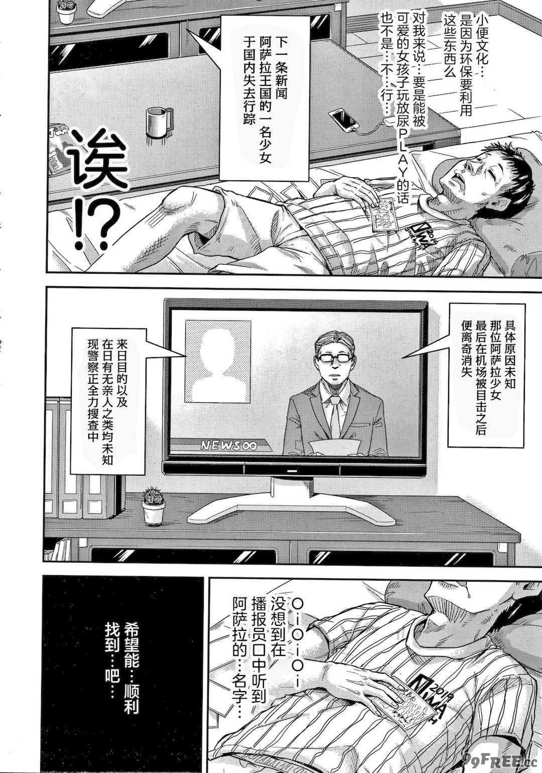 [高城ごーや] 経験済みだよ、私たち [猫瓶瓶汉化组]