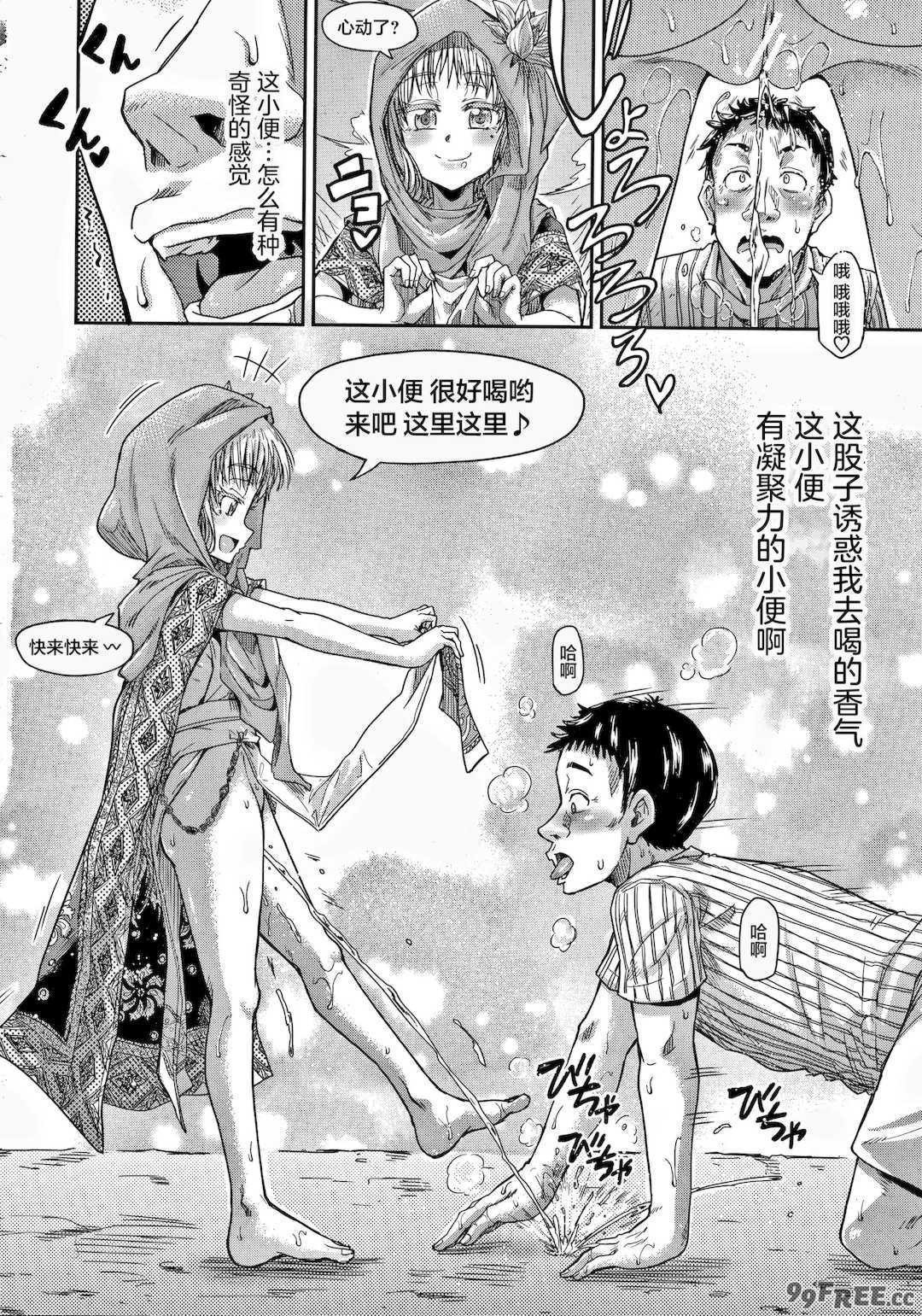 [高城ごーや] 経験済みだよ、私たち [猫瓶瓶汉化组]