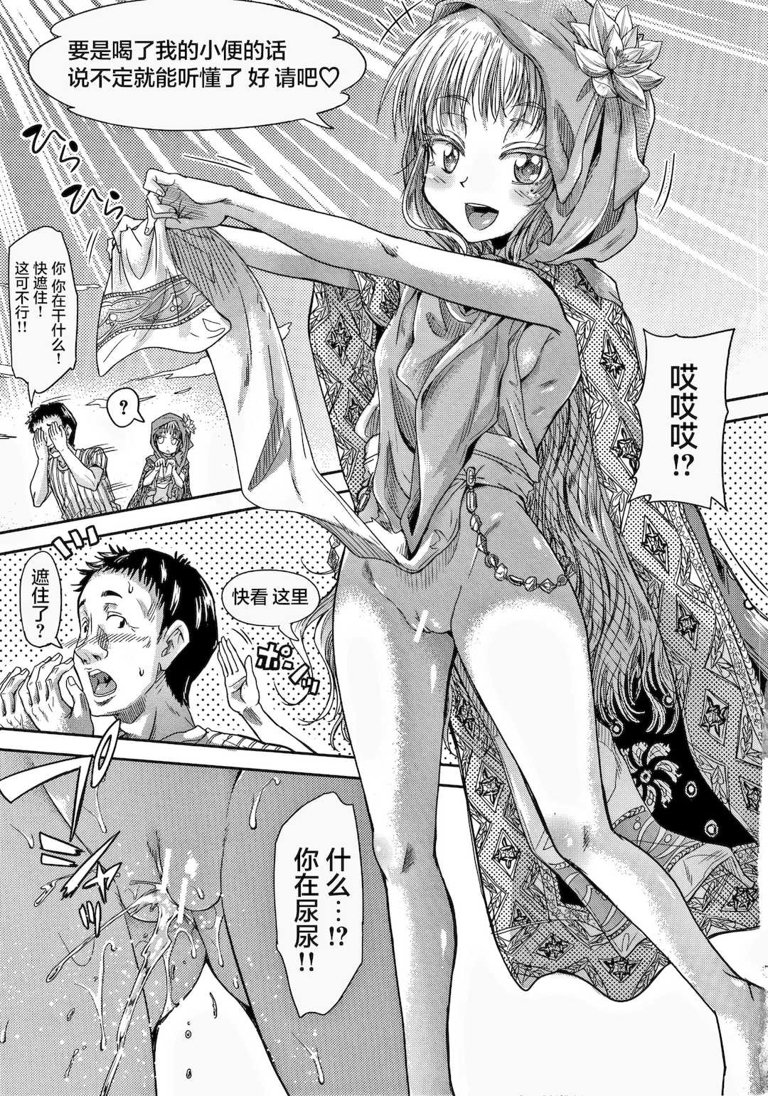 [高城ごーや] 経験済みだよ、私たち [猫瓶瓶汉化组]