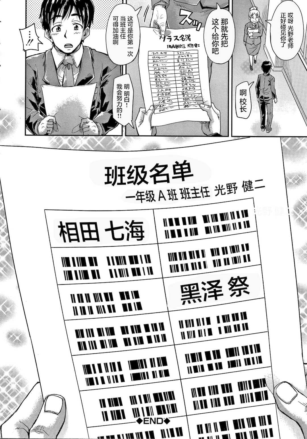 [高城ごーや] 経験済みだよ、私たち [猫瓶瓶汉化组]