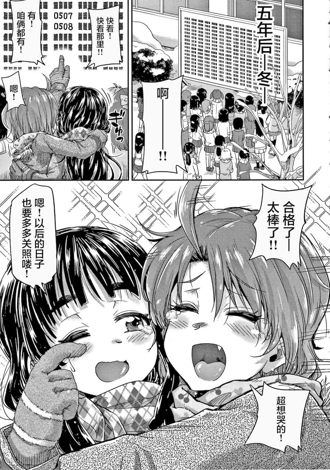 [高城ごーや] 経験済みだよ、私たち [猫瓶瓶汉化组]