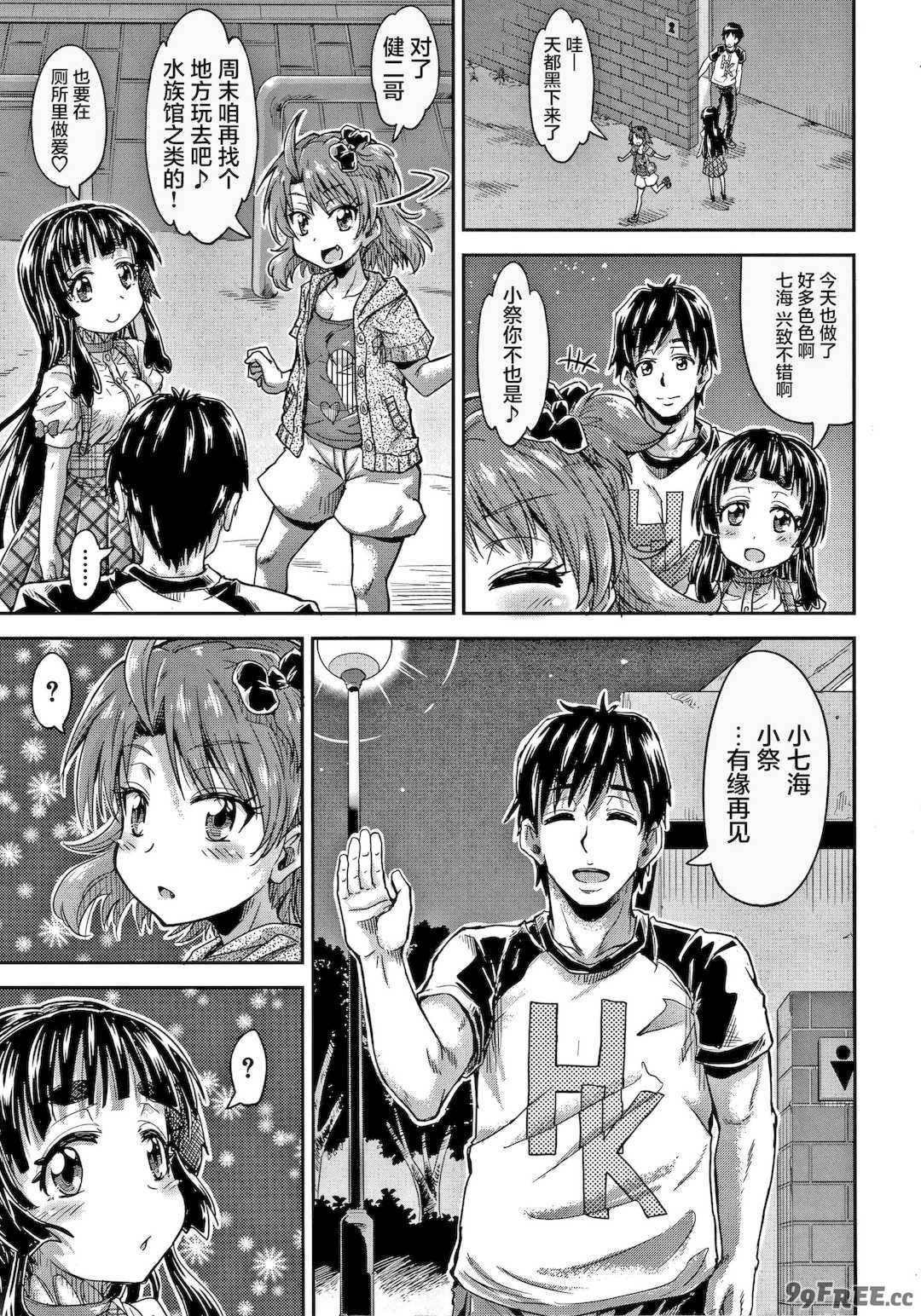 [高城ごーや] 経験済みだよ、私たち [猫瓶瓶汉化组]