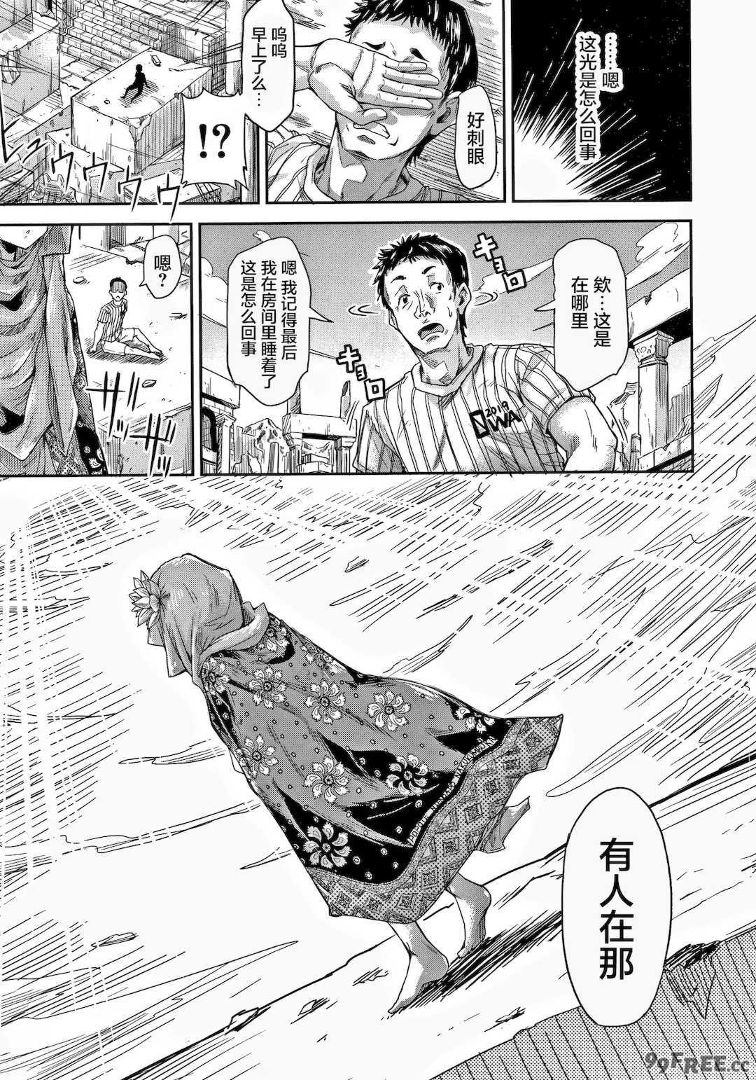 [高城ごーや] 経験済みだよ、私たち [猫瓶瓶汉化组]