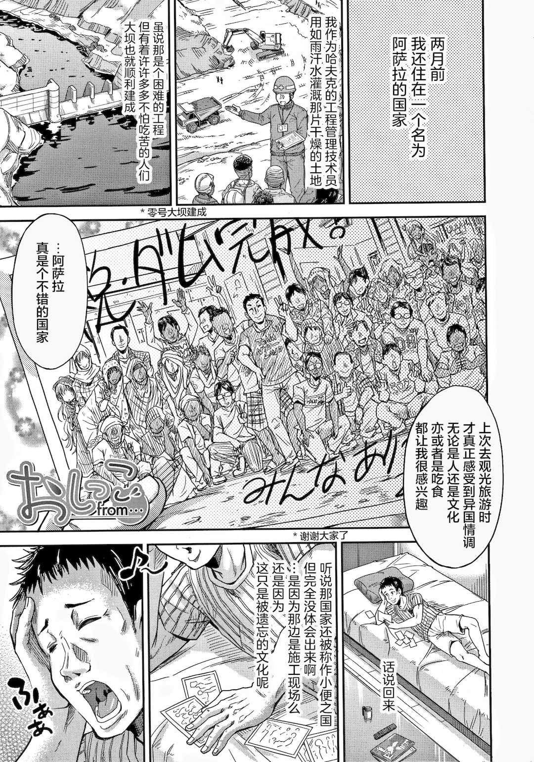 [高城ごーや] 経験済みだよ、私たち [猫瓶瓶汉化组]