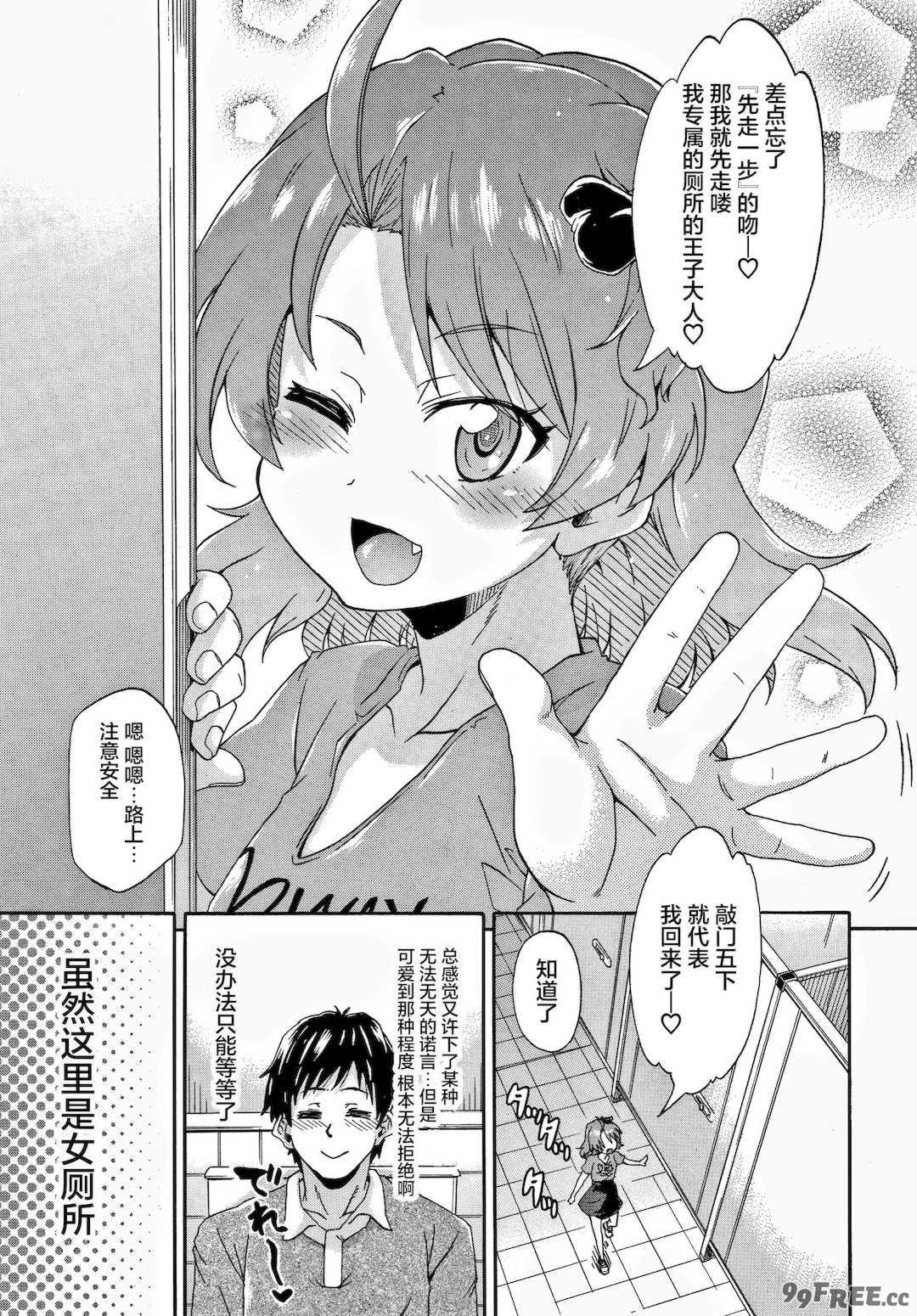 [高城ごーや] 経験済みだよ、私たち [猫瓶瓶汉化组]