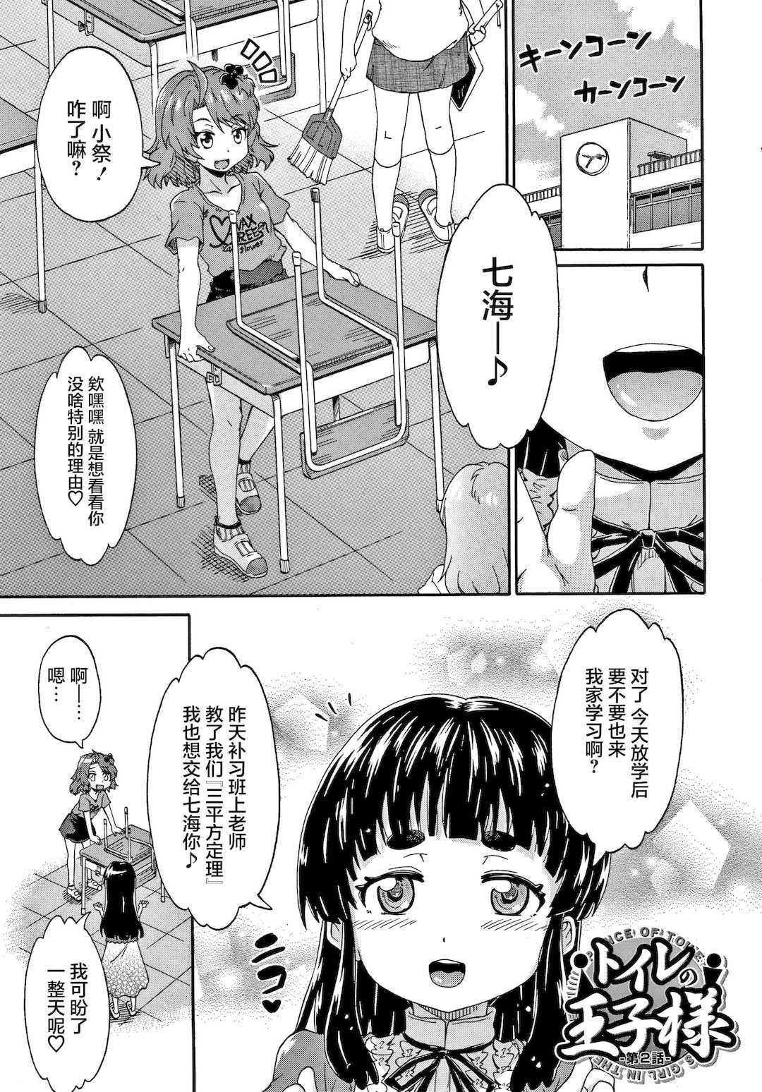 [高城ごーや] 経験済みだよ、私たち [猫瓶瓶汉化组]