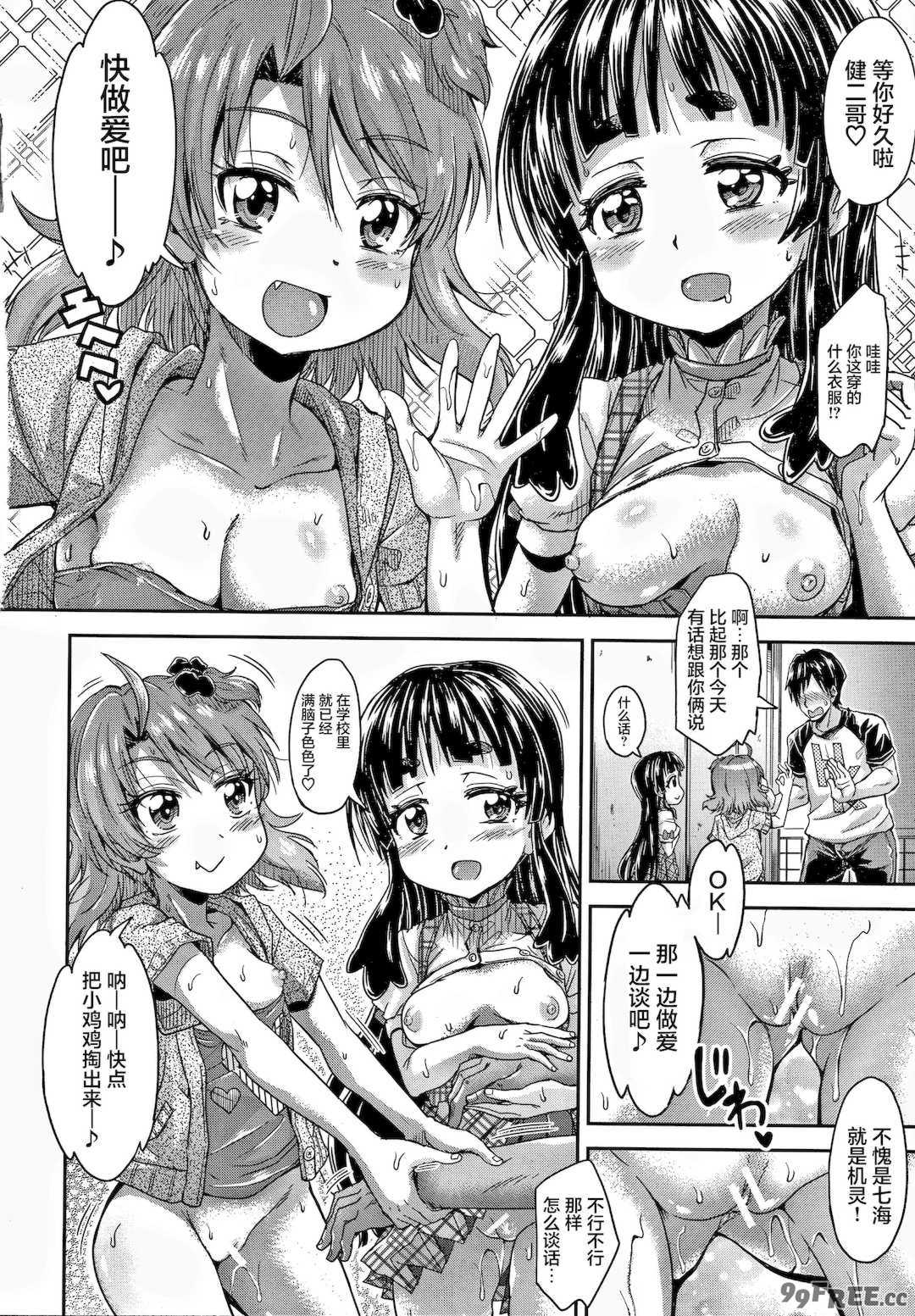 [高城ごーや] 経験済みだよ、私たち [猫瓶瓶汉化组]