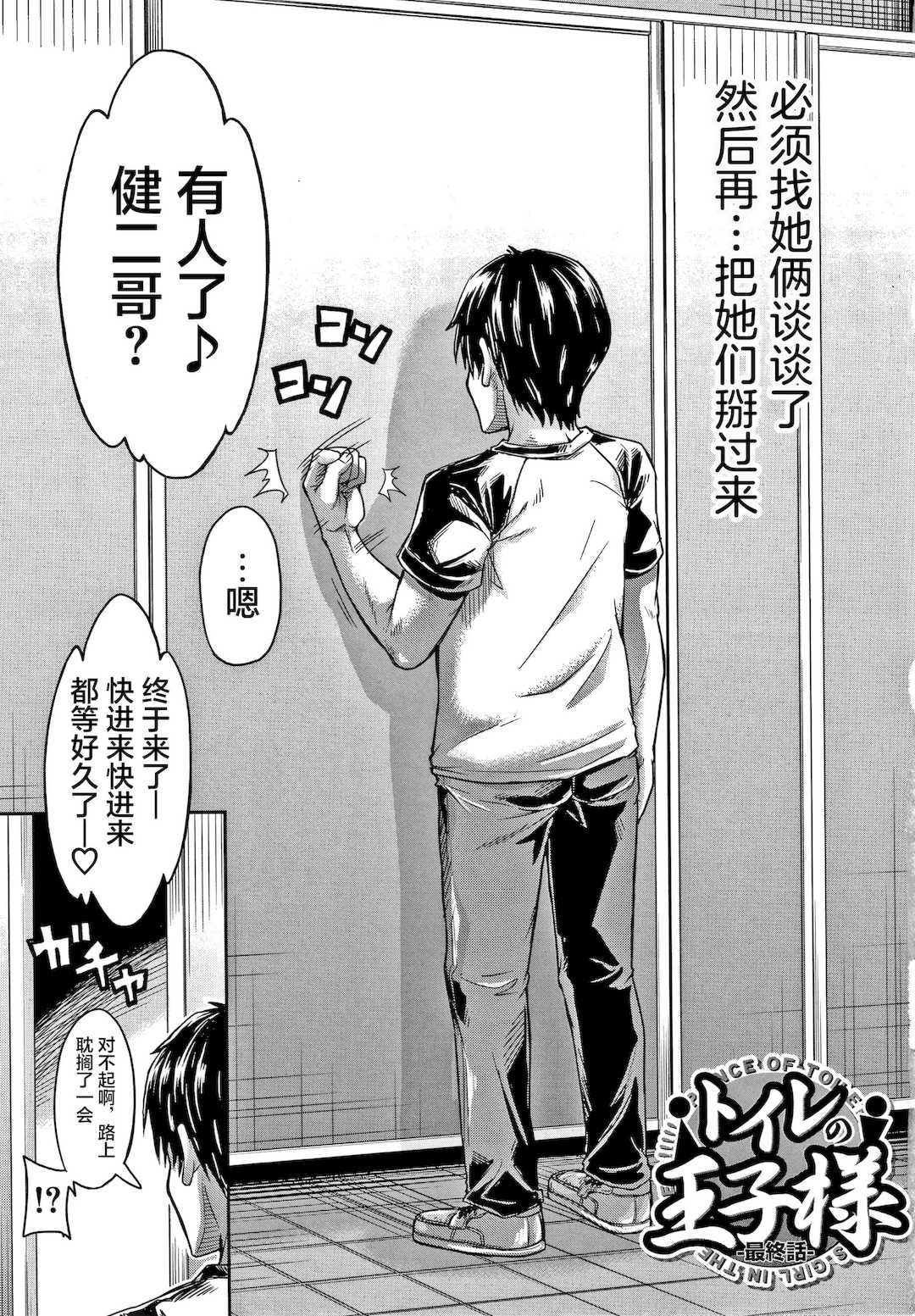 [高城ごーや] 経験済みだよ、私たち [猫瓶瓶汉化组]