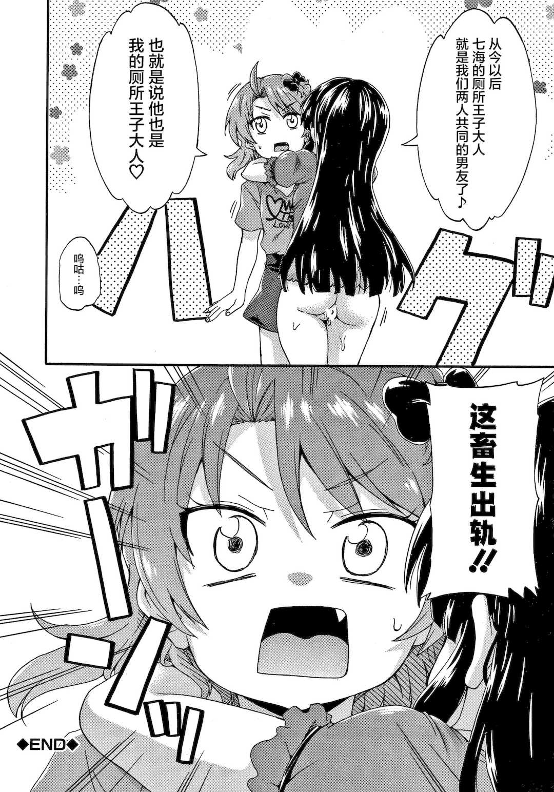 [高城ごーや] 経験済みだよ、私たち [猫瓶瓶汉化组]