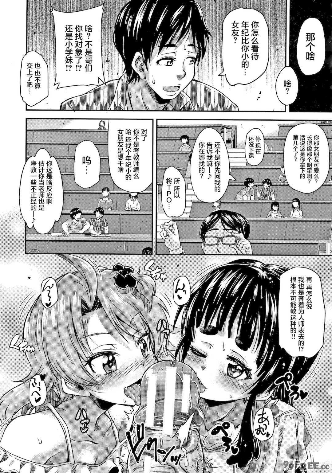 [高城ごーや] 経験済みだよ、私たち [猫瓶瓶汉化组]