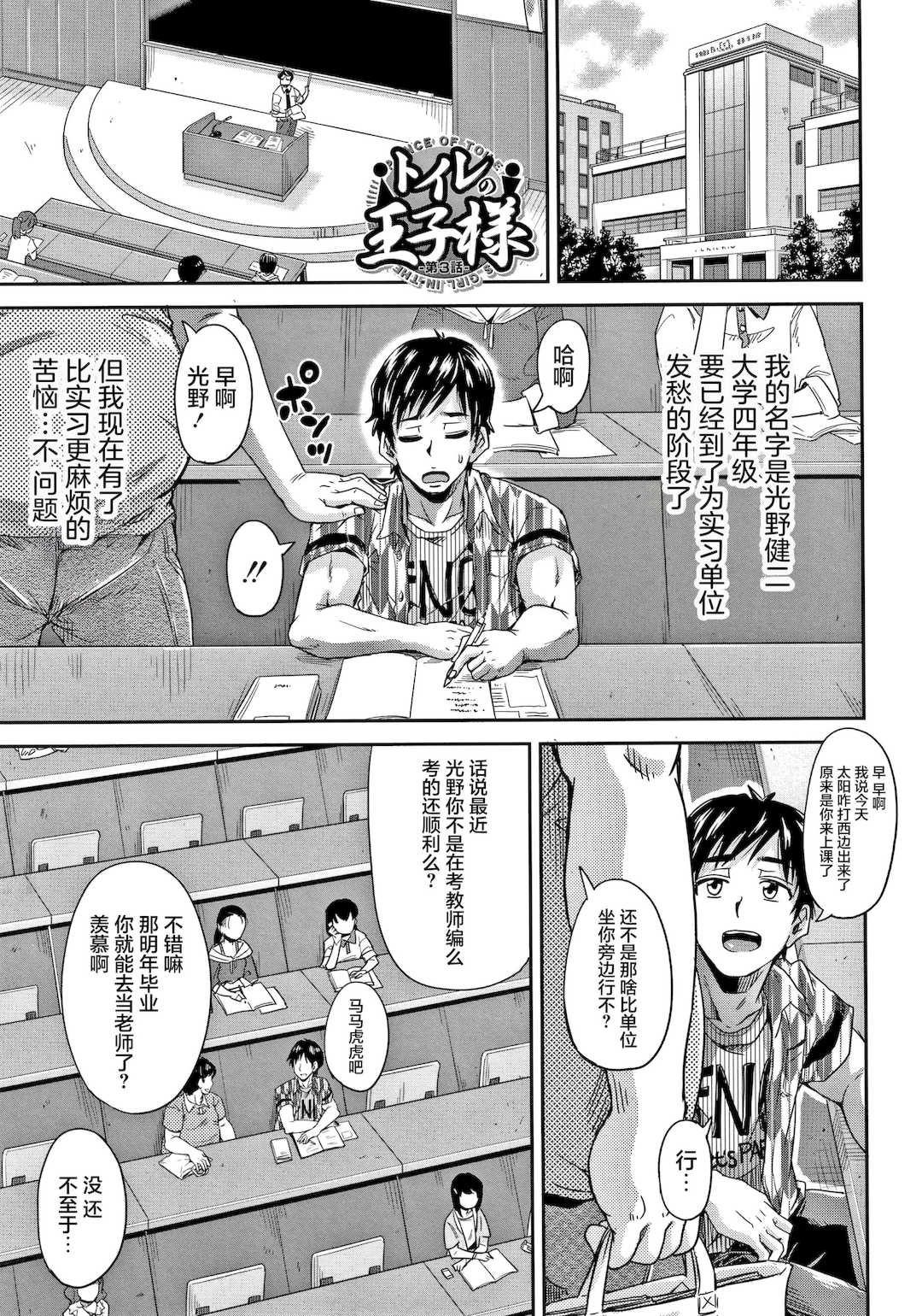 [高城ごーや] 経験済みだよ、私たち [猫瓶瓶汉化组]