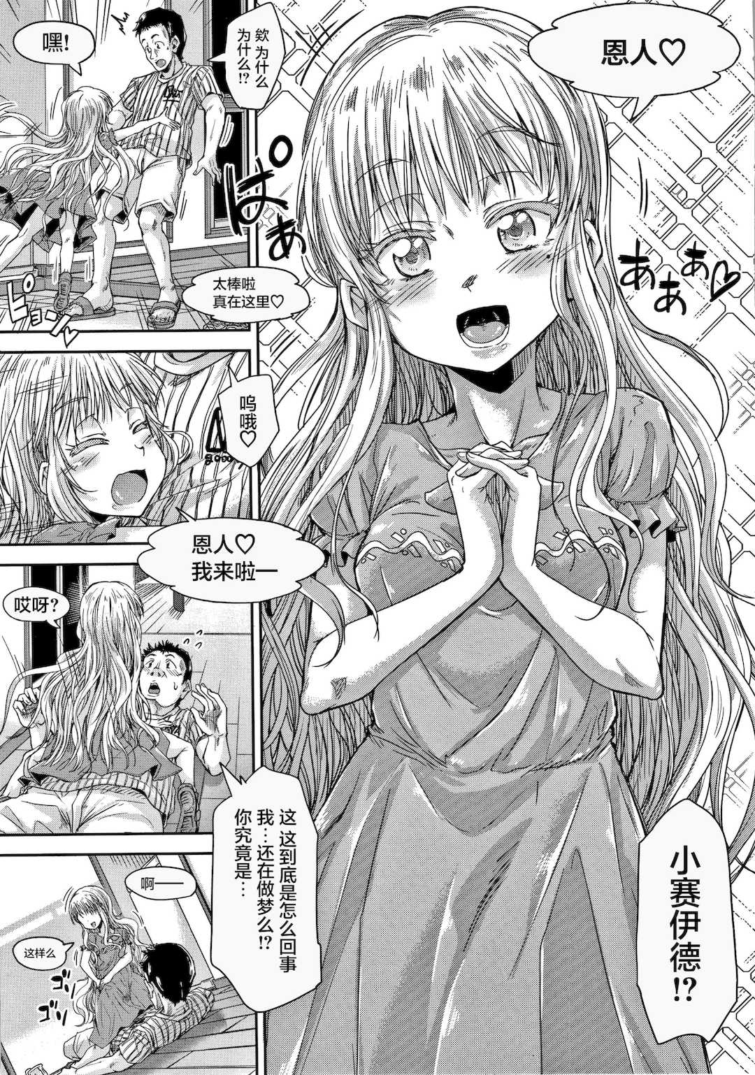 [高城ごーや] 経験済みだよ、私たち [猫瓶瓶汉化组]