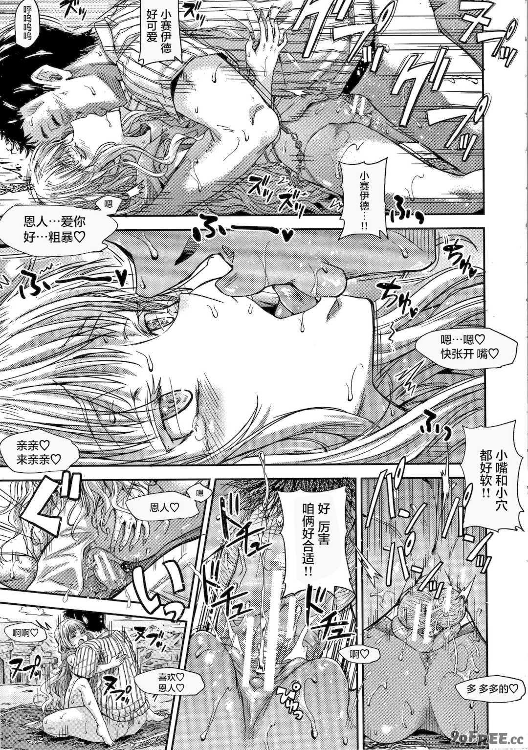 [高城ごーや] 経験済みだよ、私たち [猫瓶瓶汉化组]