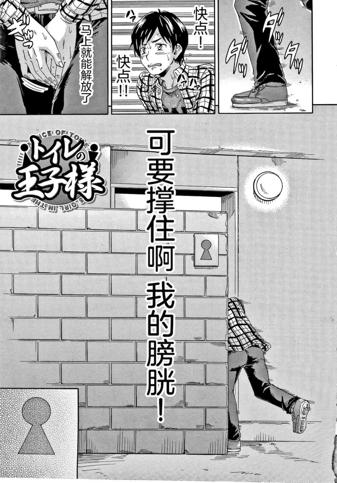 [高城ごーや] 経験済みだよ、私たち [猫瓶瓶汉化组]