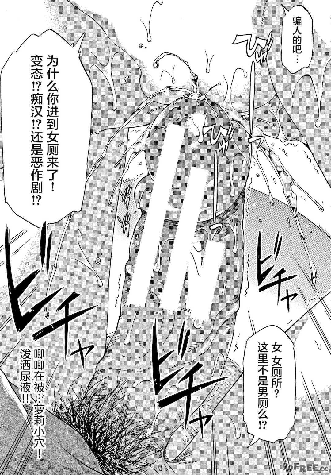 [高城ごーや] 経験済みだよ、私たち [猫瓶瓶汉化组]