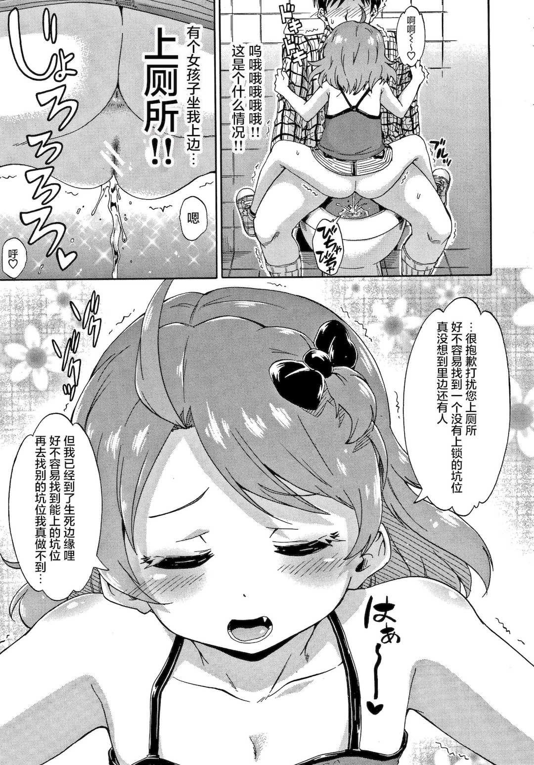 [高城ごーや] 経験済みだよ、私たち [猫瓶瓶汉化组]