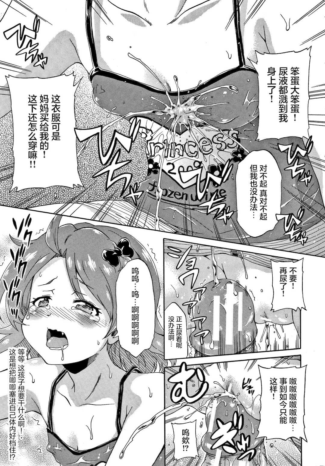 [高城ごーや] 経験済みだよ、私たち [猫瓶瓶汉化组]