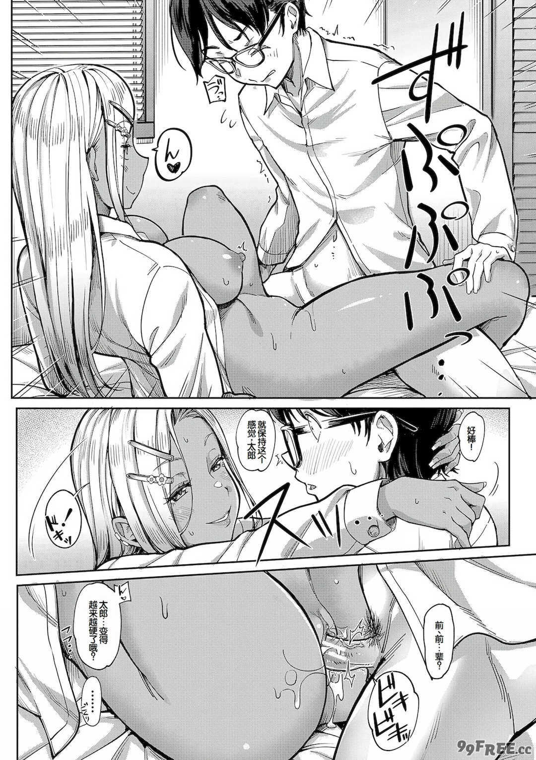 [未崎ときのぶ] 彼女の妹は肉食系ギャル [DL版] [甜族星人赞助汉化]