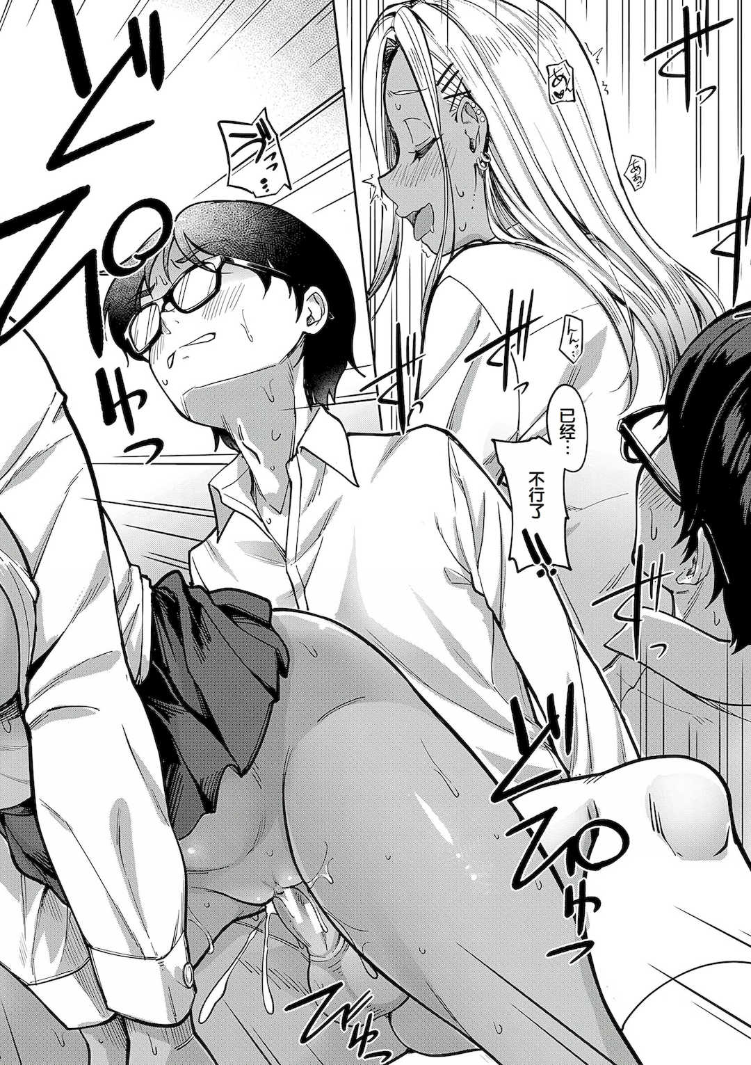 [未崎ときのぶ] 彼女の妹は肉食系ギャル [DL版] [甜族星人赞助汉化]