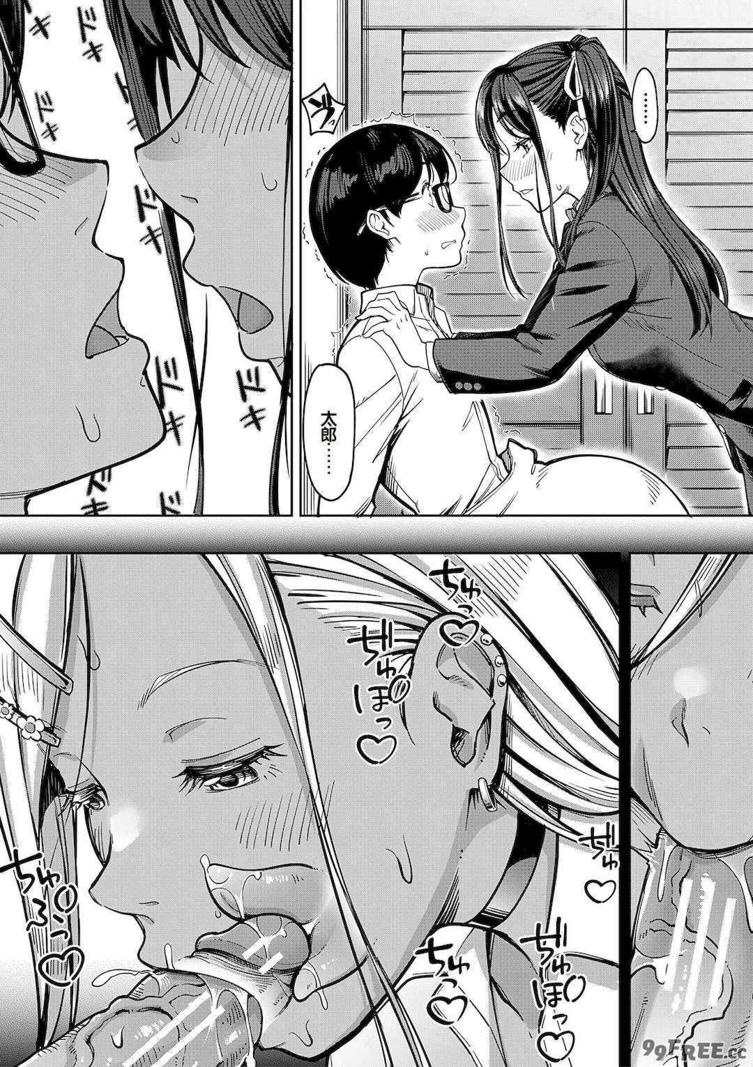 [未崎ときのぶ] 彼女の妹は肉食系ギャル [DL版] [甜族星人赞助汉化]