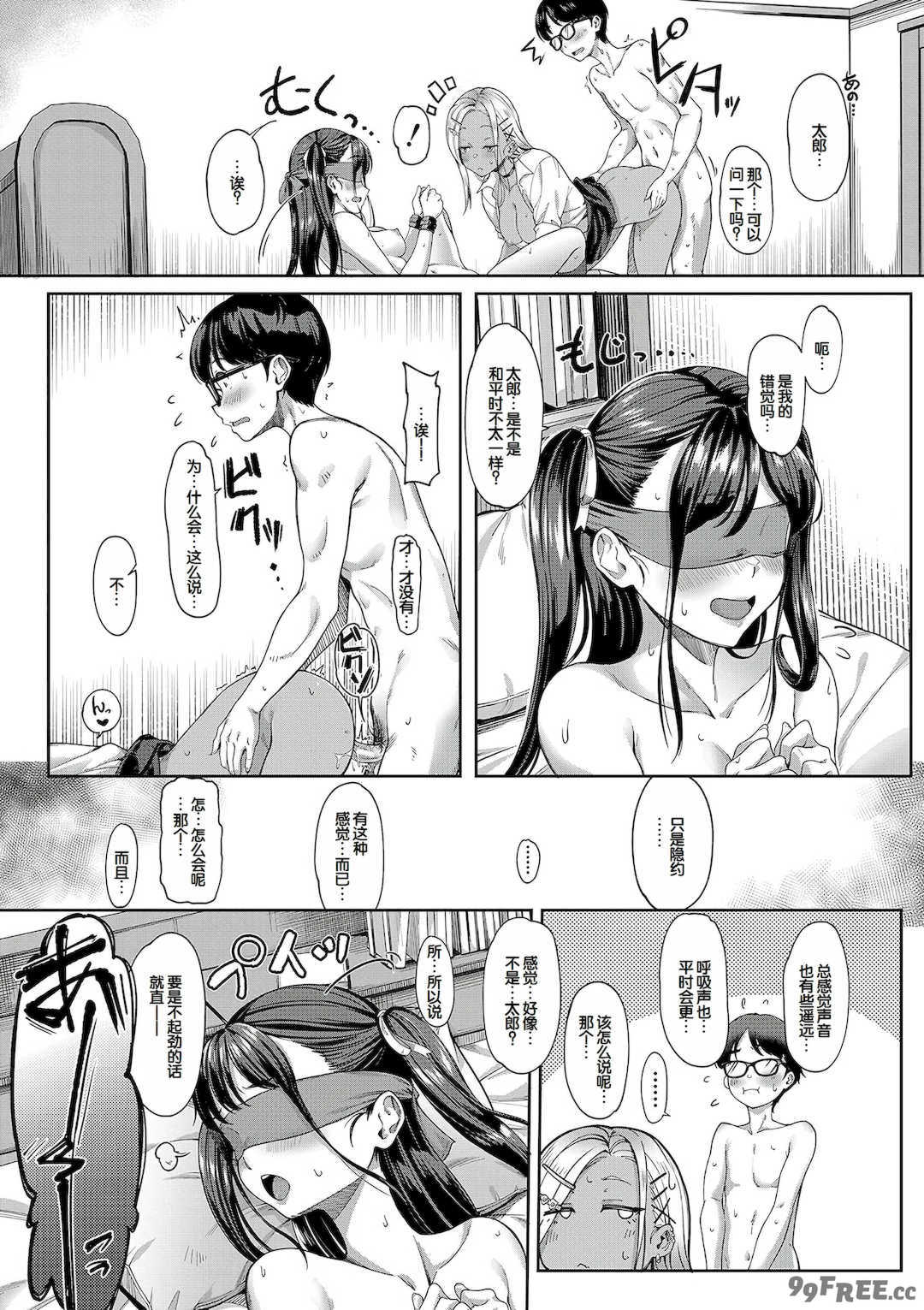 [未崎ときのぶ] 彼女の妹は肉食系ギャル [DL版] [甜族星人赞助汉化]