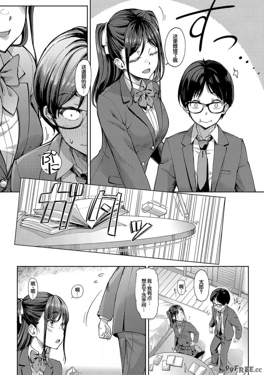 [未崎ときのぶ] 彼女の妹は肉食系ギャル [DL版] [甜族星人赞助汉化]