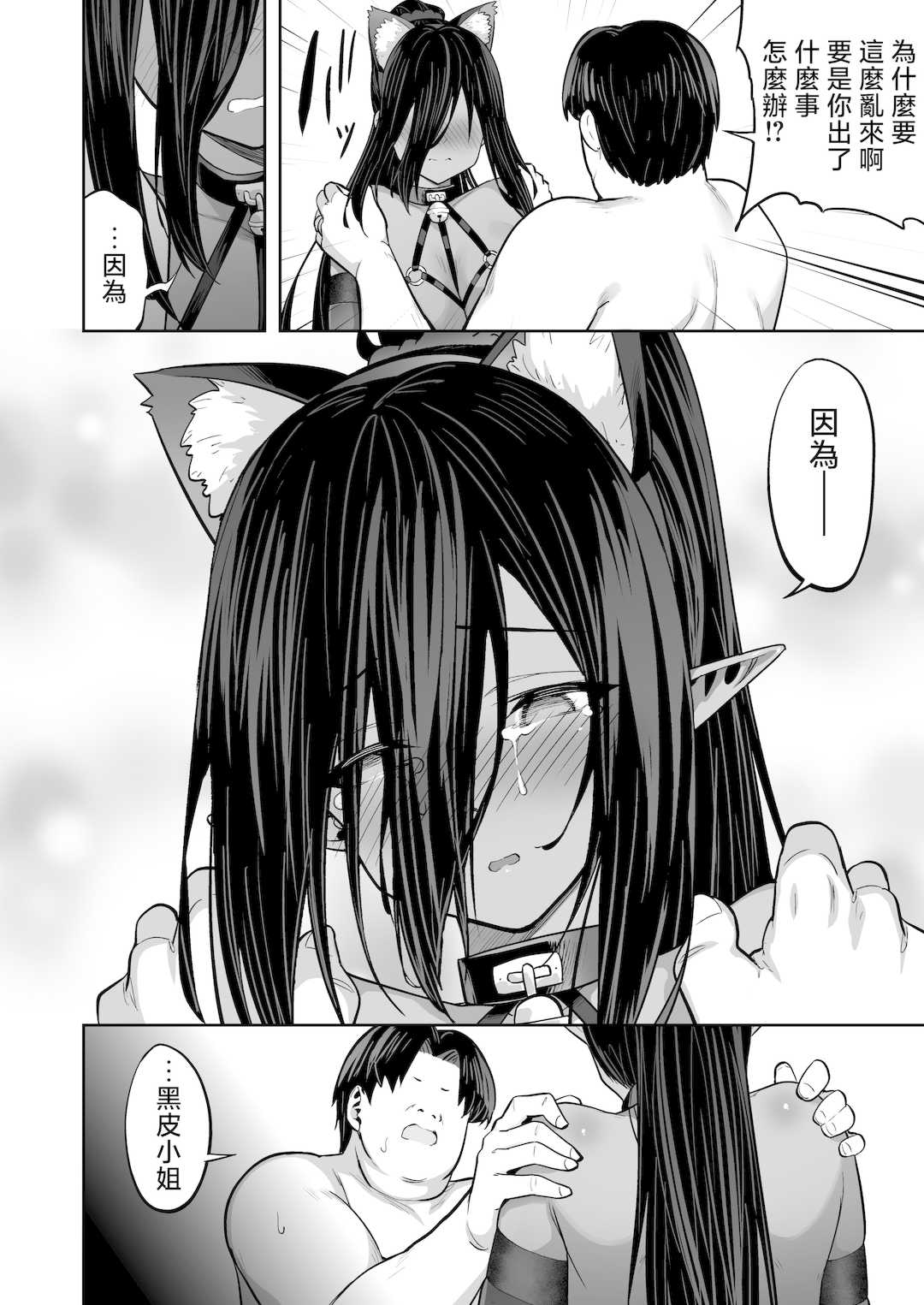 [無修正] （单行本）タクロヲ全集2023 [中国翻訳] [LKM渣嵌]