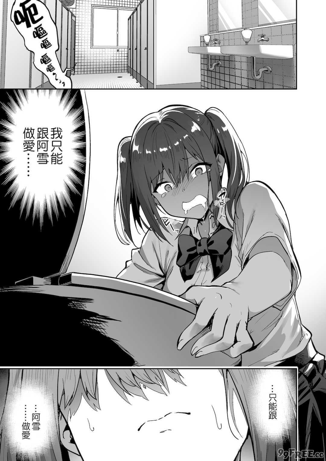 [無修正] （单行本）タクロヲ全集2023 [中国翻訳] [LKM渣嵌]