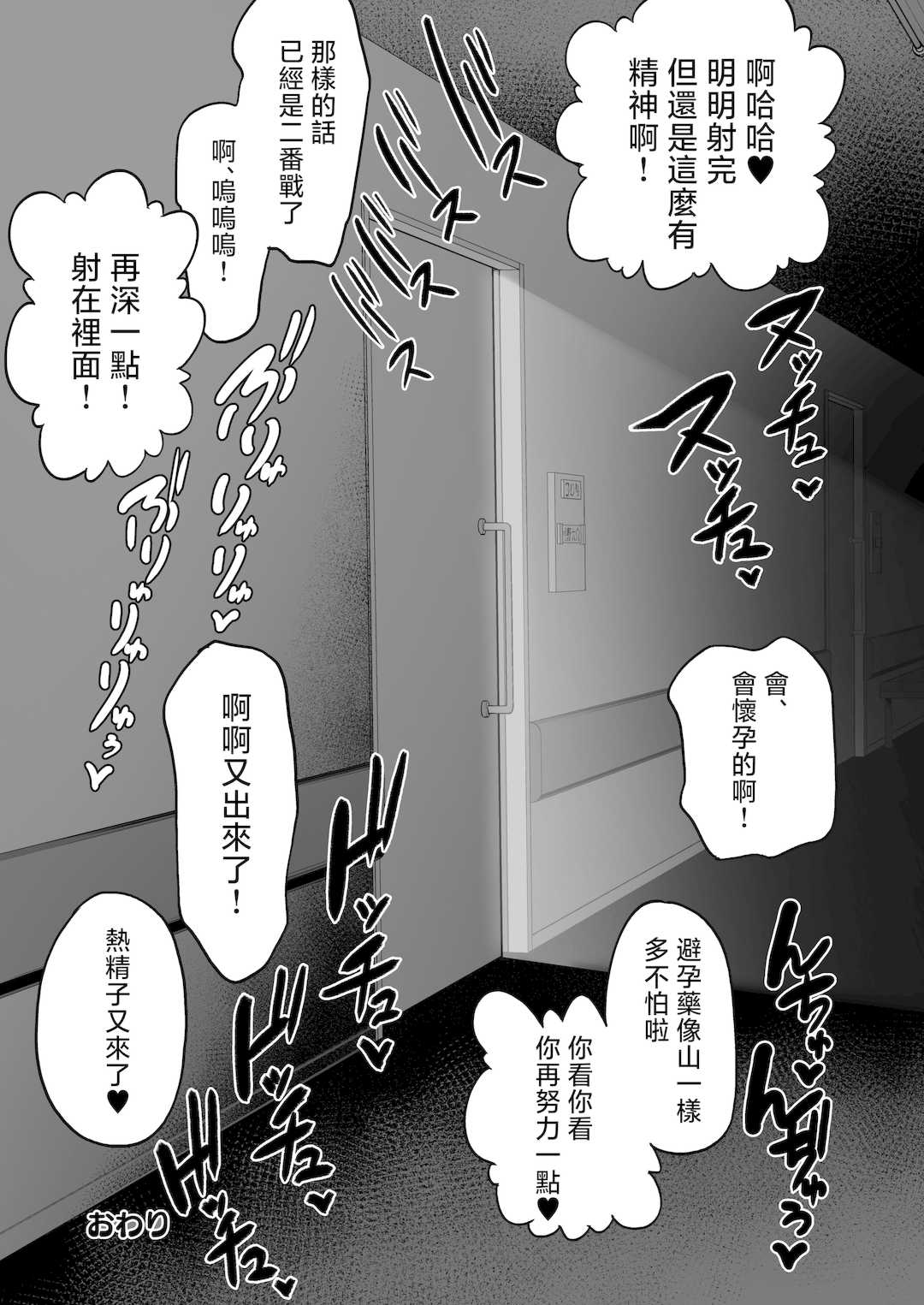 [無修正] （单行本）タクロヲ全集2023 [中国翻訳] [LKM渣嵌]