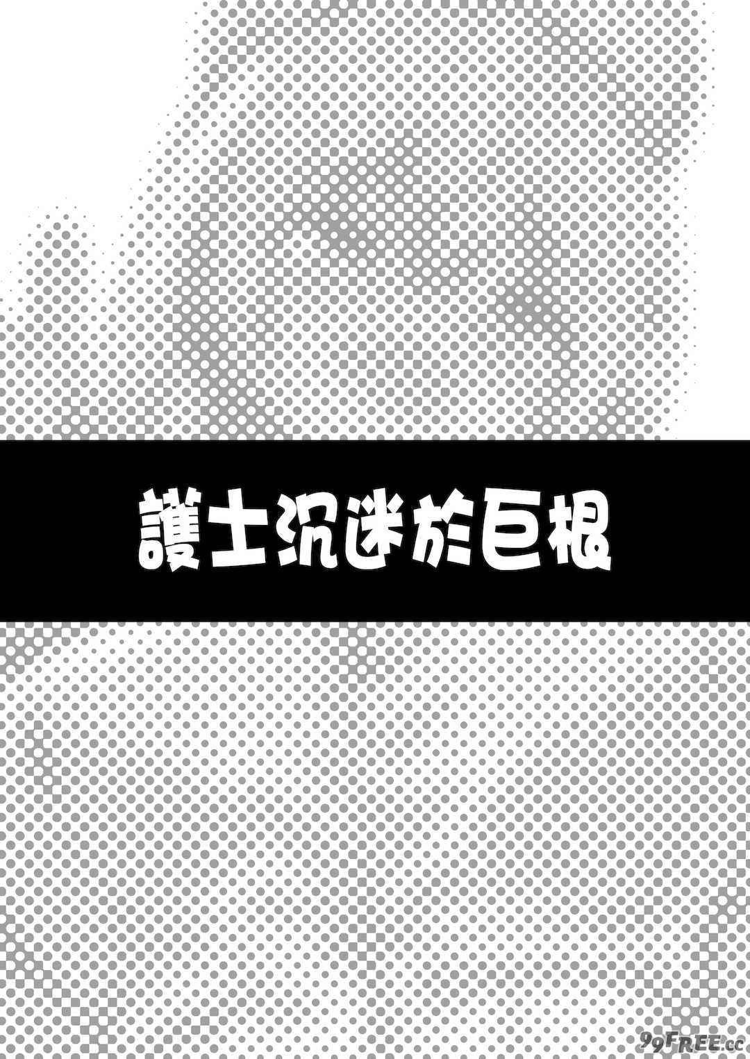 [無修正] （单行本）タクロヲ全集2023 [中国翻訳] [LKM渣嵌]
