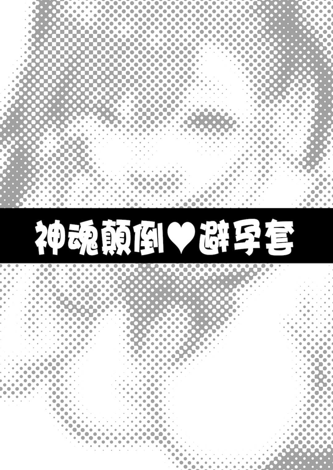 [無修正] （单行本）タクロヲ全集2023 [中国翻訳] [LKM渣嵌]