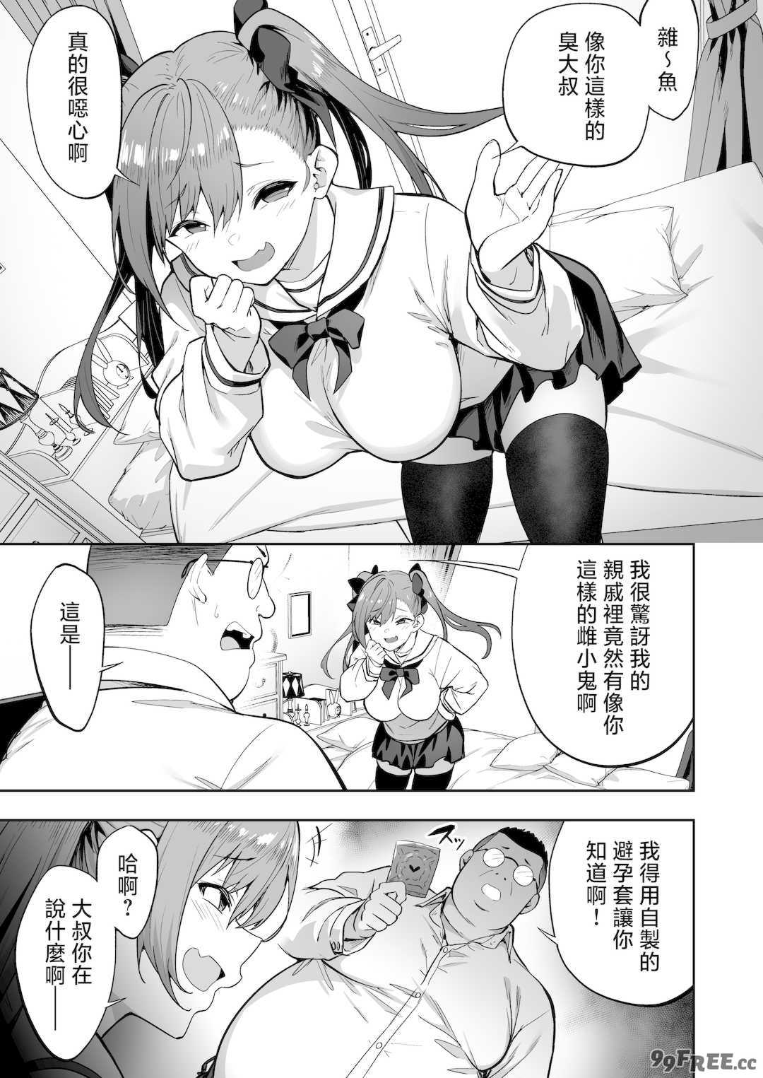 [無修正] （单行本）タクロヲ全集2023 [中国翻訳] [LKM渣嵌]