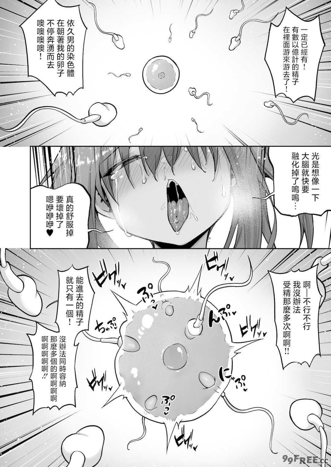 [無修正] （单行本）タクロヲ全集2023 [中国翻訳] [LKM渣嵌]