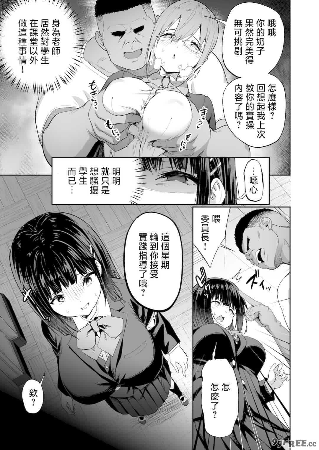 [無修正] （单行本）タクロヲ全集2023 [中国翻訳] [LKM渣嵌]