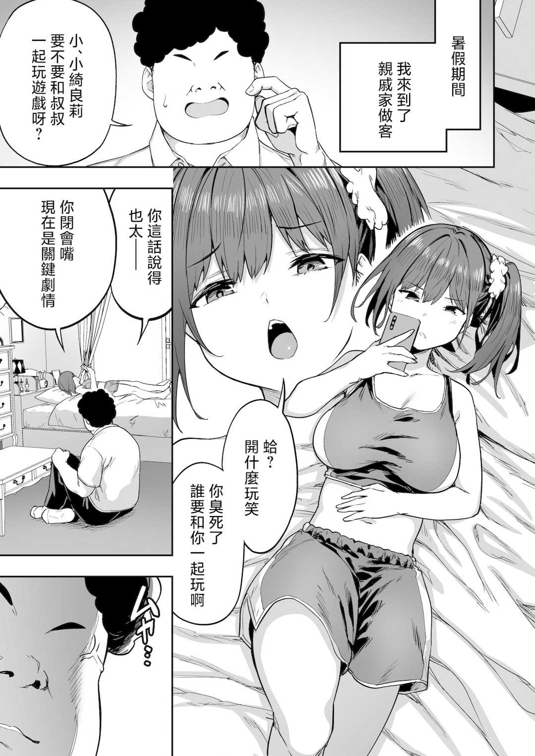 [無修正] （单行本）タクロヲ全集2023 [中国翻訳] [LKM渣嵌]