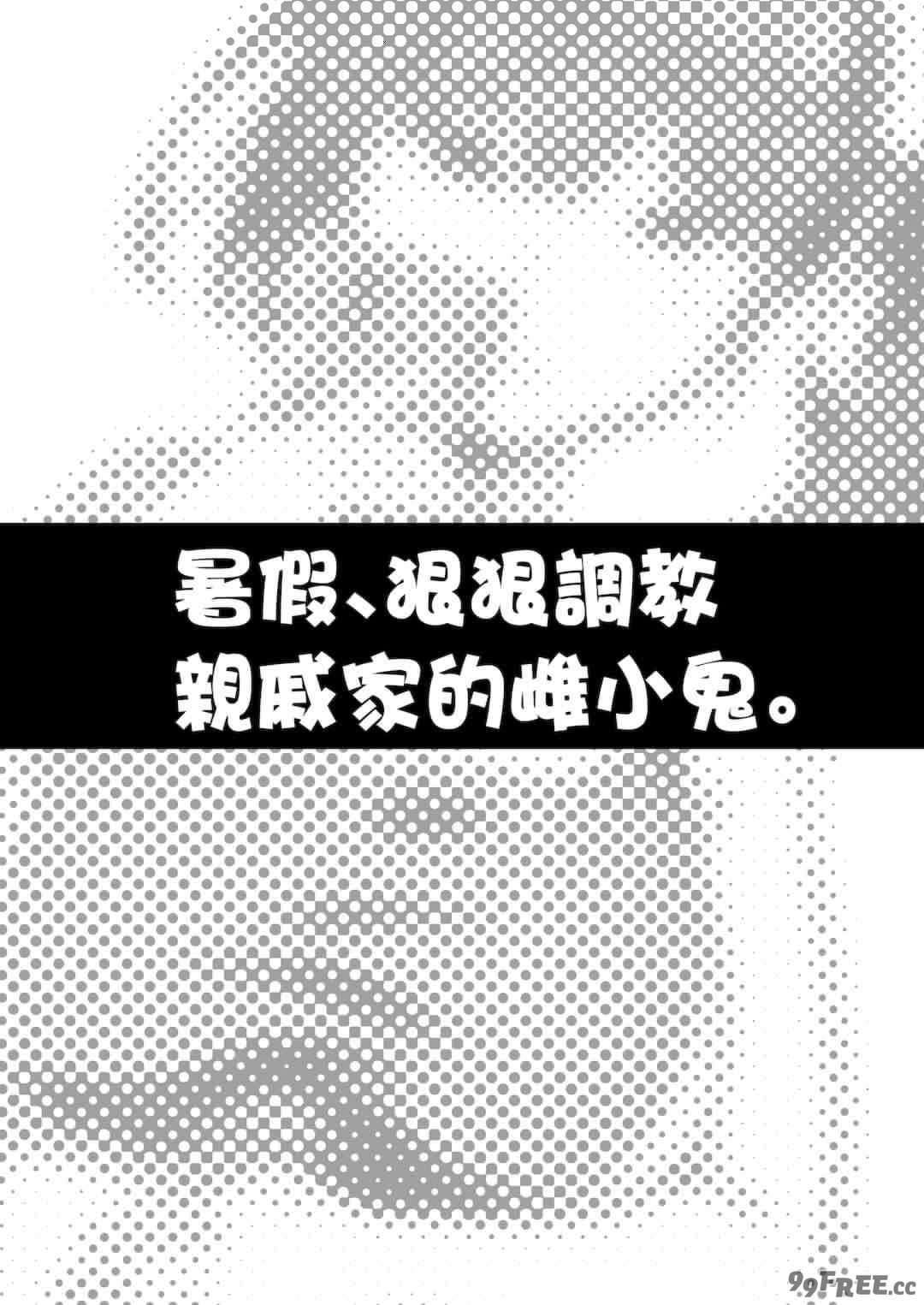[無修正] （单行本）タクロヲ全集2023 [中国翻訳] [LKM渣嵌]