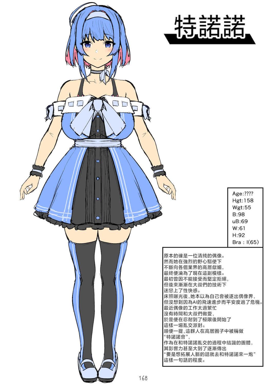 [無修正] （单行本）タクロヲ全集2023 [中国翻訳] [LKM渣嵌]