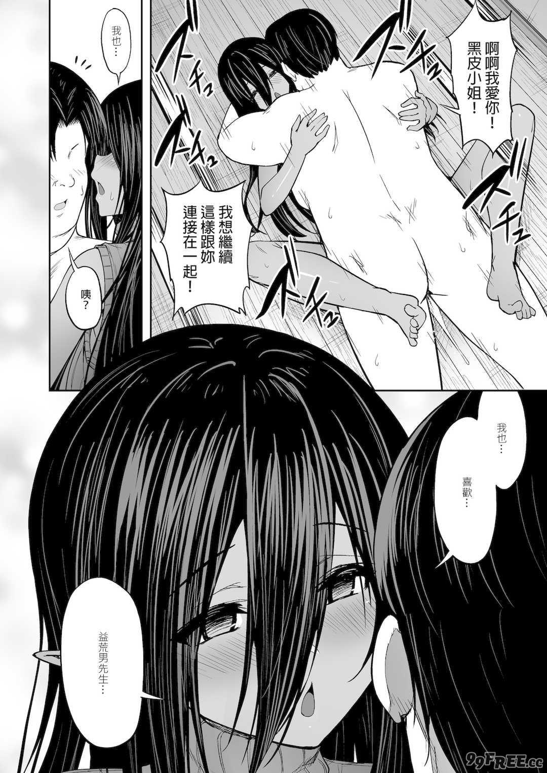 [無修正] （单行本）タクロヲ全集2023 [中国翻訳] [LKM渣嵌]