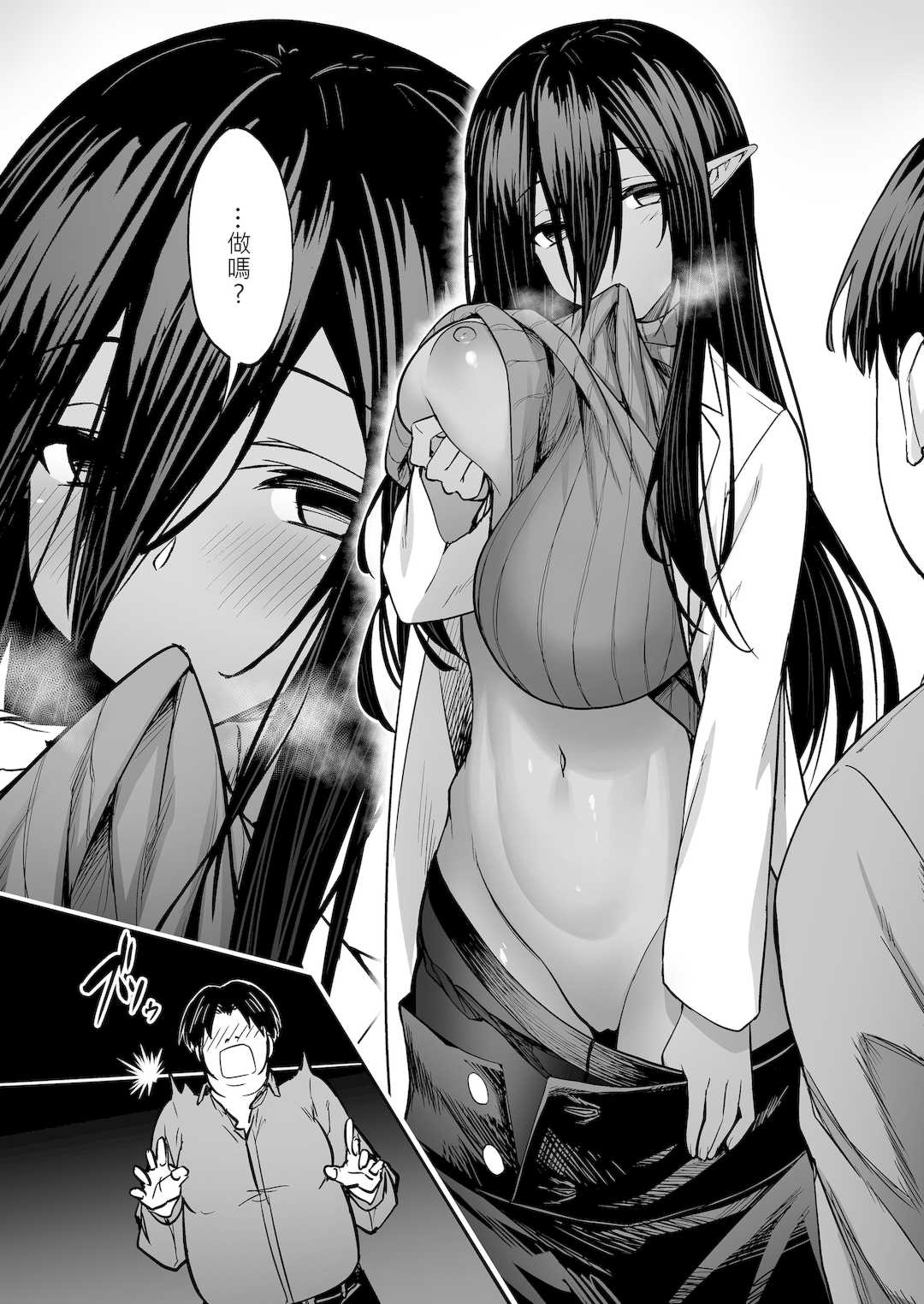 [無修正] （单行本）タクロヲ全集2023 [中国翻訳] [LKM渣嵌]