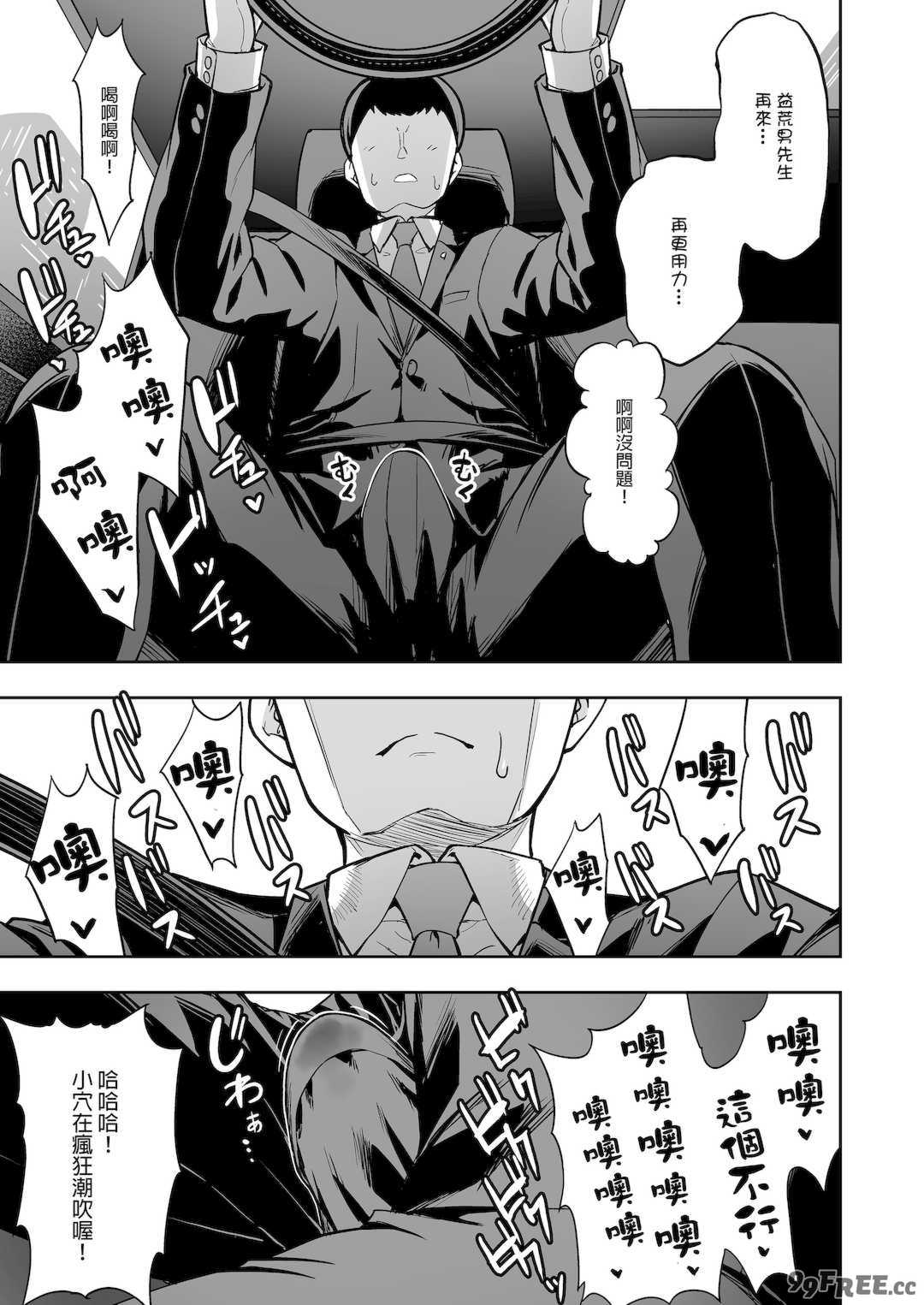 [無修正] （单行本）タクロヲ全集2023 [中国翻訳] [LKM渣嵌]